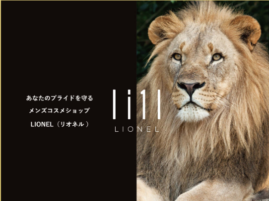 LONEL